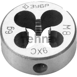 Плашка ЗУБР 4-28022-08-1.0  МАСТЕР круглая ручная мелкий шаг М8x1.0