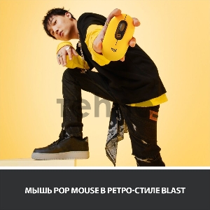 Мышь Logitech POP Mouse BLAST YELLOW