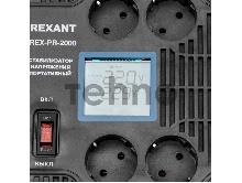 Стабилизатор напряжения портативный REX-PR-2000 REXANT