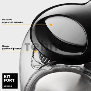 Чайник электрический Kitfort КТ-625-5 1.7л. 2200Вт черный/серый (корпус: стекло)
