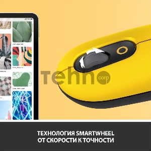 Мышь Logitech POP Mouse BLAST YELLOW