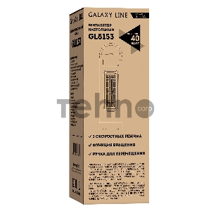 Вентилятор настольный GALAXY LINE GL8153
