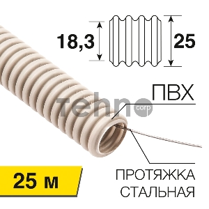 Труба гофрированная из ПВХ, с зондом, Ø25 мм REXANT
