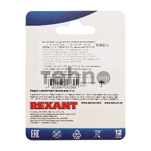 Наконечник штыревой втулочный изолированный F-12 мм 2х4 мм² (НШВи(2) 4.0-12/НГи2 4,0-12) оранжевый REXANT