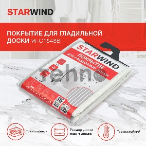 Покрытие для гладильной доски Starwind SW-C1548B 132x48см серый