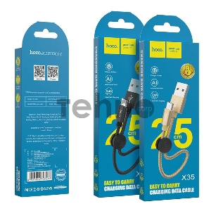 Кабель USB 2.0 hoco X35, AM/MicroBm, черный, 0,25м