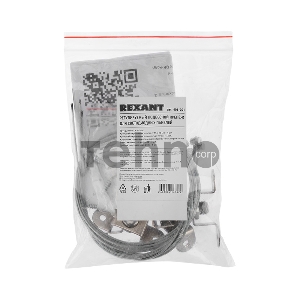 Комплект подвесных крепежей для светодиодных панелей № 1 (Трос длиной 1 м - 4 шт.; Винт самонарезающий 4х25 - 8 шт.; Дюбель пластмассовый 6х30 - 8 шт.; Кронштейн 16х16х16 мм - 4 шт., Кронштейн крепления к панели 55 х 10 мм – 4 шт.) REXANT