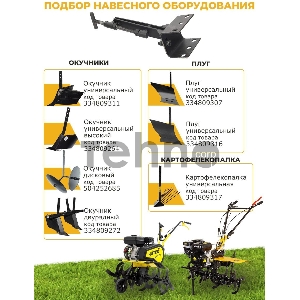Сцепка универсальная регулируемая для GMC