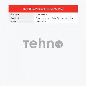 Покрытие для гладильной доски Starwind SW-C1748A 132x53см зеленый