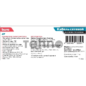 Кабель сетевой Buro FTP 4 пары cat5E solid 0.50мм Cu 305м черный стальной трос