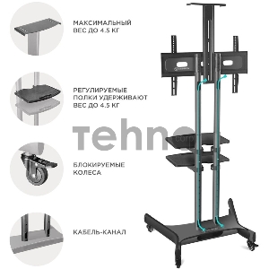 Стойка для телевизора с кронштейном ONKRON TS1552 40-70, мобильная, чёрная