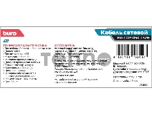 Кабель сетевой Buro BU-COP-050-LSZH UTP 4 пары cat5E solid 0.50мм Cu 305м оранжевый
