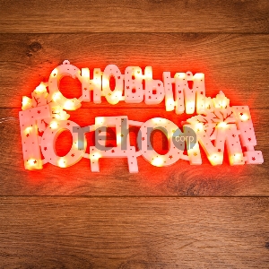 Фигура светодиодная Фигура светодиодная