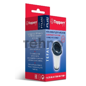 НЕРА-фильтр Topperr FTL652 (1фильт.) НЕРА-фильтр Topperr FTL652 (1фильт.)