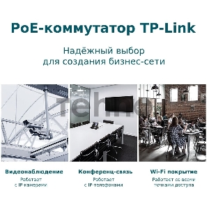 Коммутатор TP-Link TL-SG1428PE Easy Smart 28?портовый гигабитный коммутатор с 24 портами PoE+ SMB