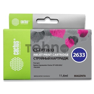 Картридж струйный Cactus CS-EPT2633 пурпурный для Epson Expression Home XP-600/605/700/800 (11ml)