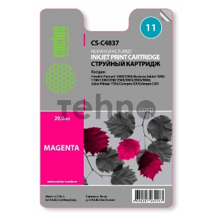 Картридж струйный Cactus CS-C4837 пурпурный для №11 HP 2000/2500/1000/1100/1200 (29ml)