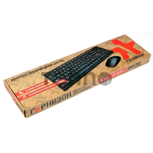 Комплект кл-ра+мышь беспров. Гарнизон GKS-150, 2,4 ГГц, черный, 104 кл, 4кн, 1000 DPI, кабель 1.5м