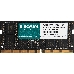 Память DDR4 16Gb 2666MHz Kingmax KM-SD4-2666-16GS RTL PC4-21300 CL19 SO-DIMM 260-pin 1.2В dual rank, фото 2