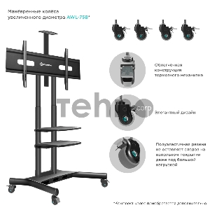 Стойка для телевизора с кронштейном ONKRON TS1881 50-86, мобильная, чёрная