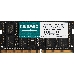 Память DDR4 16Gb 2400MHz Kingmax KM-SD4-2400-16GS RTL PC4-19200 CL17 SO-DIMM 260-pin 1.2В dual rank, фото 1