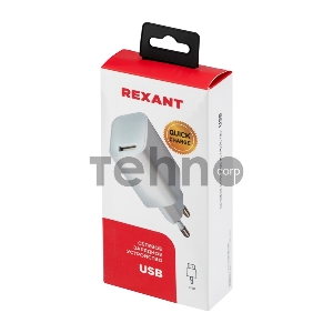 Сетевое зарядное устройство REXANT USB 5V, 3 A с Quick charge, белое