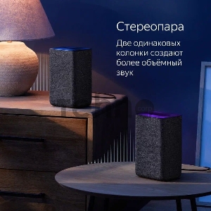 Яндекс.Станция 2  цвет медный (YNDX-00051C)