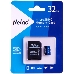 Флеш карта microSDHC 32GB Netac P500 <NT02P500STN-032G-R>  (с SD адаптером) 80MB/s, фото 1