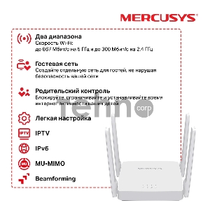 Роутер беспроводной Mercusys AC10 AC1200 10/100BASE-TX белый