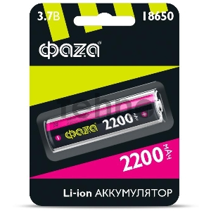 Аккумулятор Li-Ion 18650 2200мА.ч без защиты ФАZА 5004726 Аккумулятор Li-Ion 18650 2200мА.ч без защиты ФАZА 5004726