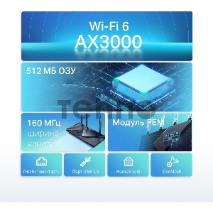Роутер беспроводной TP-Link Archer AX55 AX3000 10/100/1000BASE-TX черный