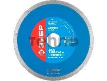 Диск алмазный отрезной сплошной по керамограниту, мрамору, плитке, ЗУБР Профессионал Т-800 Сплошной 150 мм