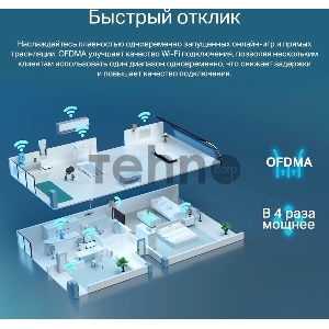 Роутер беспроводной TP-Link Archer AX55 AX3000 10/100/1000BASE-TX черный