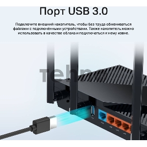 Роутер беспроводной TP-Link Archer AX55 AX3000 10/100/1000BASE-TX черный