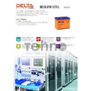 Батарея Delta DTM 1275 L (12V, 75Ah)