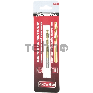 Сверло по металлу, 4,2 мм, HSS, нитридтитановое покрытие, цилиндрический хвостовик// Matrix