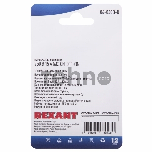 Выключатель клавишный 250V 15А (6с) ON-OFF-ON черный  с нейтралью (RWB-508, SC-767)  REXANT (в упак. 1шт.)