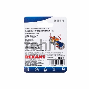 Соединительная компактная рычажковая клемма 3-проводная прозрачная (0,14-4 мм²) 5 шт. REXANT