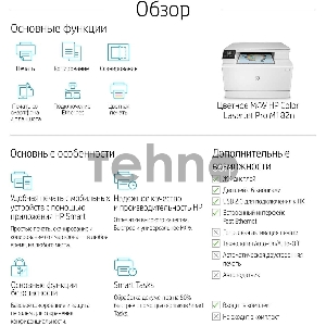 МФУ HP Color LaserJet Pro MFP M182n (7KW54A), принтер/сканер/копир, (А4, чб./цвет 16стр/мин., USB B, LAN)