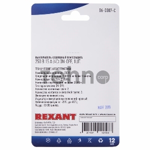 Выключатель клавишный 250V 15А (4с) ON-OFF красный  с подсветкой  ВЛАГОЗАЩИТА  (RWB-507)  REXANT (в упак. 1шт.)