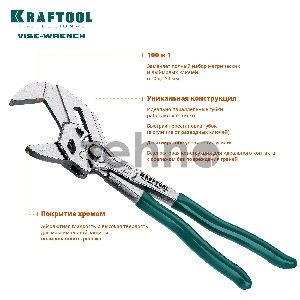 Kraftool Клещи переставные-гаечный ключ 22065