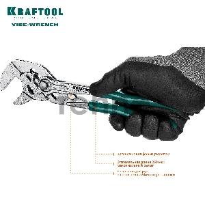 Kraftool Клещи переставные-гаечный ключ 22065