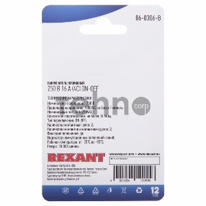 Выключатель клавишный 250V 16А (4с) ON-OFF синий  с подсветкой (RWB-502, SC-767, IRS-201-1)  REXANT (в упак. 1шт.)