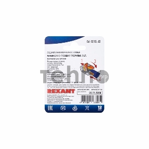 Соединительная компактная рычажковая клемма, 5-проводная, прозрачная (0,14-4 мм²) 5 шт. REXANT