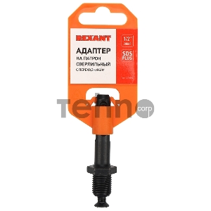 Адаптер с SDS PLUS на патрон сверлильный 1/2-20 UNF REXANT