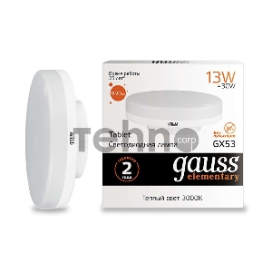 Лампа светодиодная LED Elementary 13Вт 3000K GX53 890lm | 83813 | Gauss Лампа светодиодная LED Elementary 13Вт 3000K GX53 890lm | 83813 | Gauss