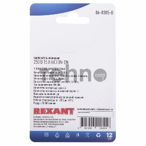 Выключатель клавишный 250V 15А (6с) ON-ON красный  с подсветкой (RWB-506, SC-767)  REXANT (в упак. 1шт.)