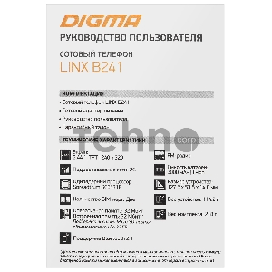 Мобильный телефон Digma LINX B241 32Mb темно-синий моноблок 2.44 240x320 0.08Mpix GSM900/1800