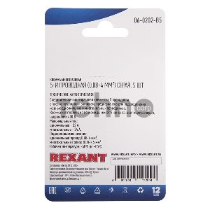 Соединительная клемма многоразовая, 5-и проводная, серая (0,08-4 мм²), (5шт.)  REXANT