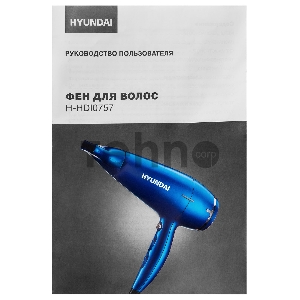 Фен Hyundai H-HDI0757 2200Вт синий